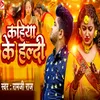 About Kahiya Ke Haldi Song